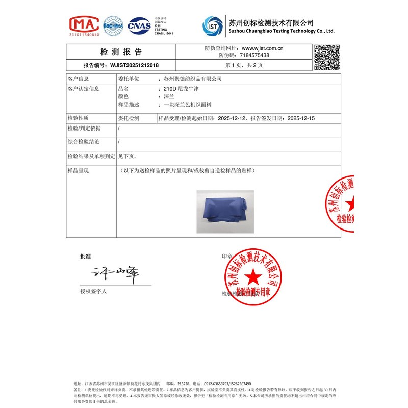 商洛旗帜颜色的潘通色匹配与色差控制：从色卡到成品的对色要点